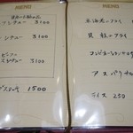 シチューの店　フジキッチン - 