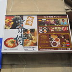 麺場 七人の侍 - 池袋東口の大きな交差点にある案内看板