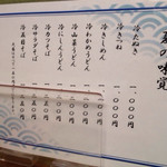 水天宮 長寿庵 - 夏の味覚 10月でもあります。
