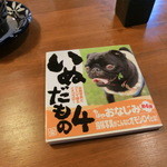 なんだかうれしい。 - 