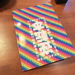 なんだかうれしい。 - 