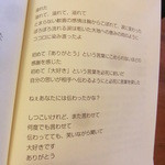 なんだかうれしい。 - 