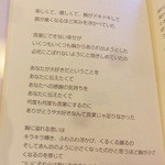 なんだかうれしい。 - 