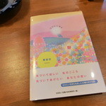 なんだかうれしい。 - 