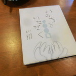 なんだかうれしい。 - 