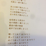 なんだかうれしい。 - 