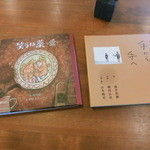 なんだかうれしい。 - ブログで紹介されていた「笑うは薬～愛～」が読みたい一心で行ったんだ!!!