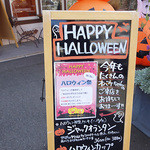 Chez fujimoto - シェフジモト　東区ケーキ店　10月31日ハロウィン祭り