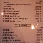 くいものや ラ・ネージュ - 旧･メニュー（H26.7.2撮影）