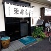 栄寿し総本店