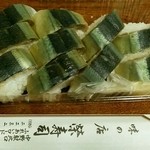 榮寿司 - こんなに入って750円！お得ぅ( ๑>ω•́ )۶味も酢の量も私には丁度よかった！