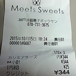 ボックサン 阪神百貨店・梅田本店 - レシート