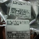 ボックサン 阪神百貨店・梅田本店 - 包装