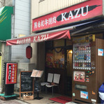 Yakiniku Kazu - 