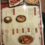 鉄板焼 一本松 - メニュー表(2015.10.16)