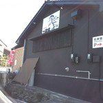 鉄板焼 一本松 - 一本松　外観＜側面から＞(2015.10.16)