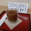 よもぎ 双鳩堂二条店