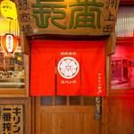 Yakitori Banchou - 