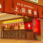 やきとり番長 - 外観写真: