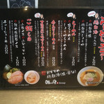 麺の坊　晴天 - 