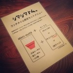 シマシマトム - 