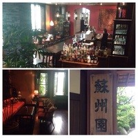 ザ・ガーデン・プレイス 蘇州園 - 