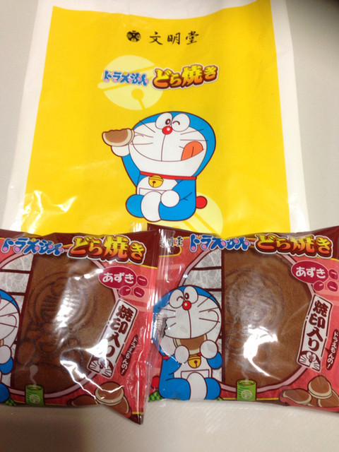 ドラえも ん Part 2 By ミルラ 日本橋文明堂 相鉄ジョイナス店 ニホンバシブンメイドウ 横浜 和菓子 食べログ