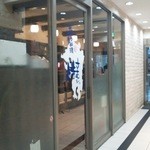 宮崎料理きかんたろby侍 - 店内入口（2015/3月末）