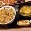 松屋 三田店