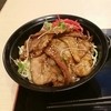 炙り焼 丼・どん
