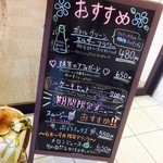 フルーツカフェ サエキ - 