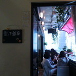 雪ノ下銀座 - 店内。ベランダっぽく開放されてて、いい雰囲気♪