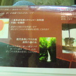 雪ノ下銀座 - こだわり抜いた素材