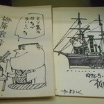 太田なわのれん - 柳原画伯の色紙