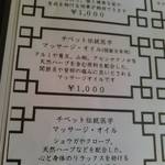 タシデレ - チベット伝統医学に基づいたお茶なども販売