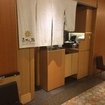 まんてん鮨 丸の内 - 