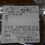 Patisserie Ravi,e relier - ガレットブルトンヌ　表示