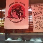 Ennosuke Shouten - 1510_縁乃助商店_2周年記念