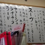 北山龍 - お店の拘りです（2015年9月）