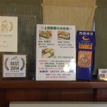 炭豚亭 - 食べログベストランチ2014の盾【内観】 