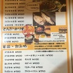 市場のめし屋 浜ちゃん - メニュー2