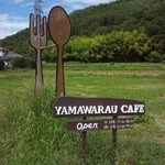 山笑 - 可愛い看板