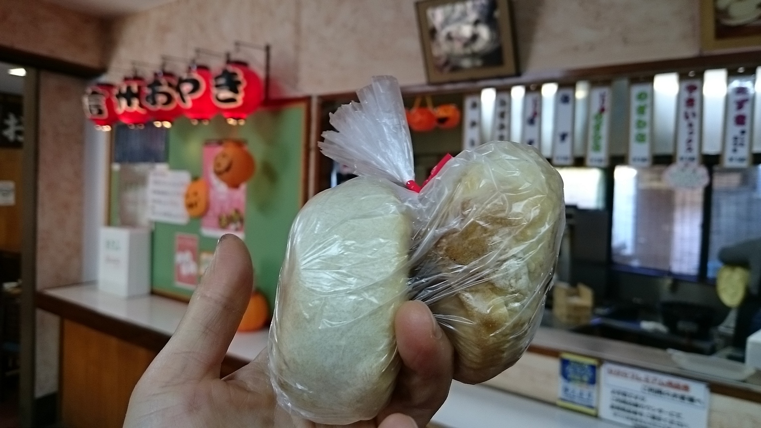 信州おやき name=
