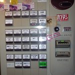 モヒカンらーめん - 食券機