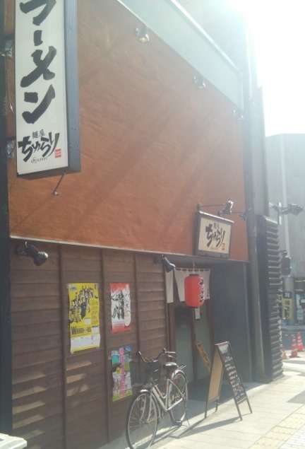 ちゅらり name=