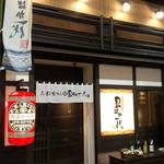 三重を喰らえ 貝ばか一代 - 貝好きにはたまらない名前