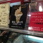 Patisserie Ravi,e relier - ジェラートコーナー