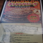 ファイヤーバーグ - 2015年10月吉日