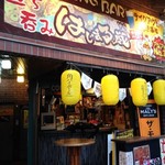 はじまる蔵 - 町田の立ち飲みBarでいい感じ。