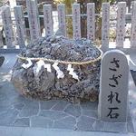 おみやげ・お食事処 神田家 - 店が門前のため  筑波山神社 さざれ石です  食べ物でなくてすみません